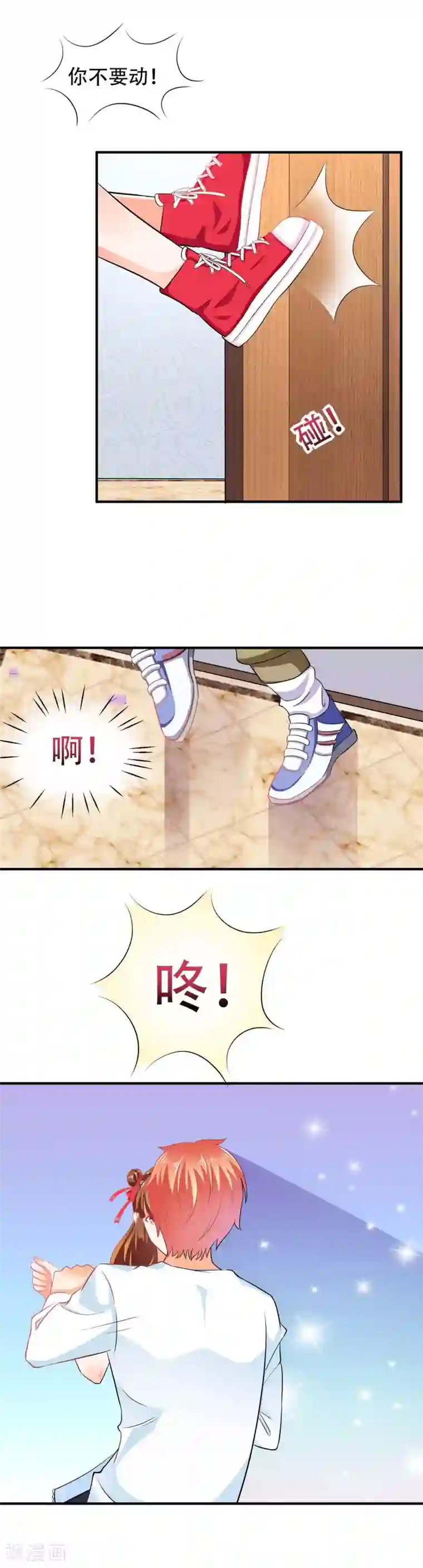 霸道校草的野丫头第31话 事后