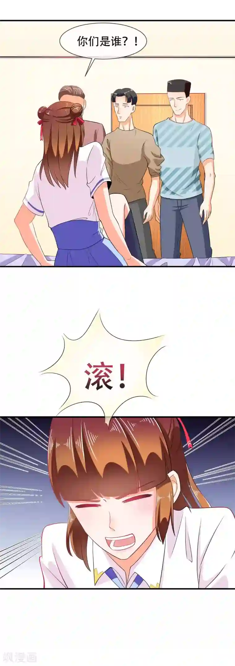 霸道校草的野丫头第31话 事后