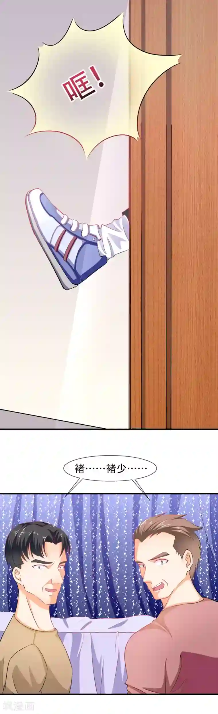 霸道校草的野丫头第31话 事后