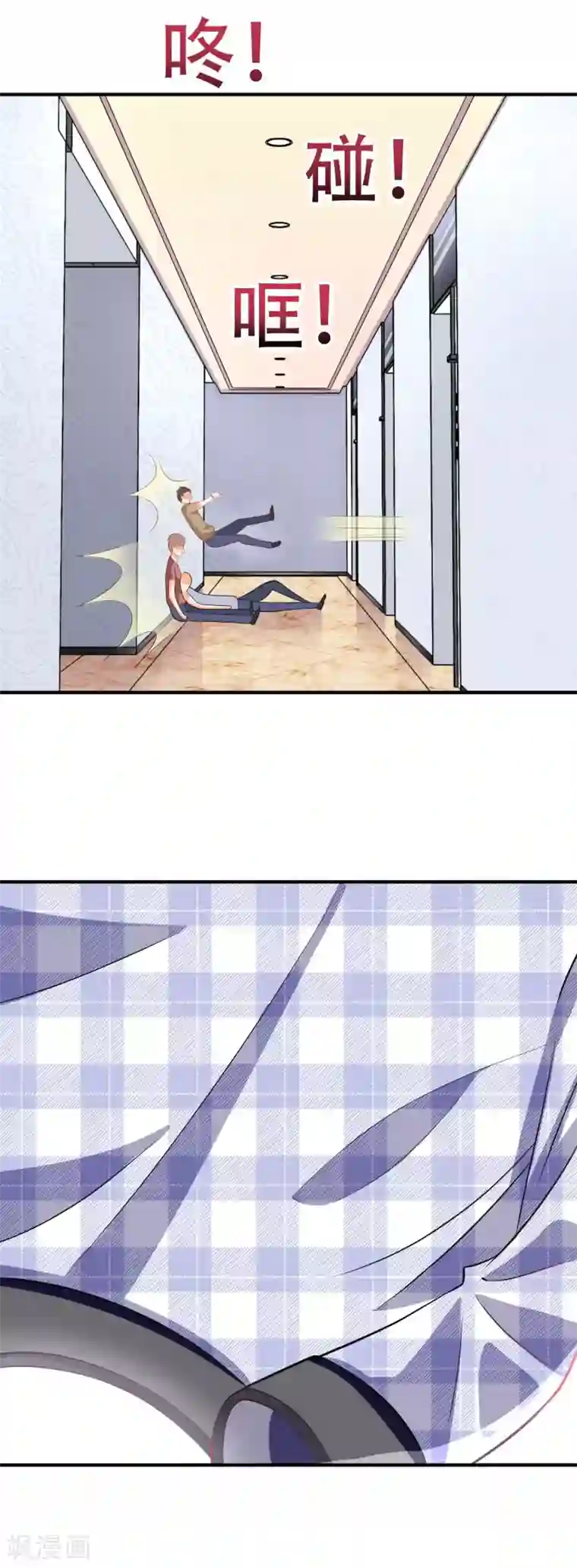 霸道校草的野丫头第31话 事后