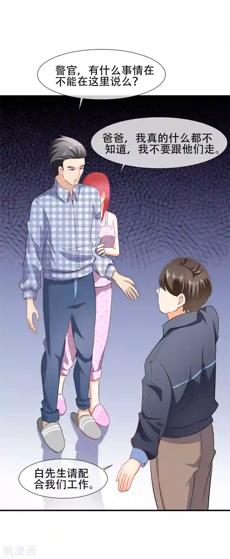 霸道校草的野丫头第32话 恶人有恶报