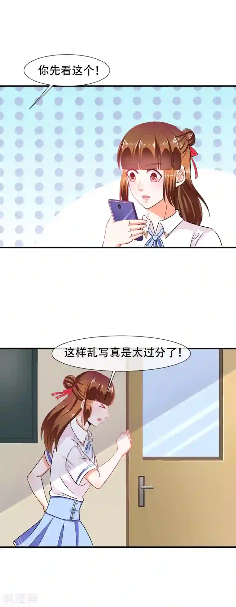 霸道校草的野丫头第32话 恶人有恶报