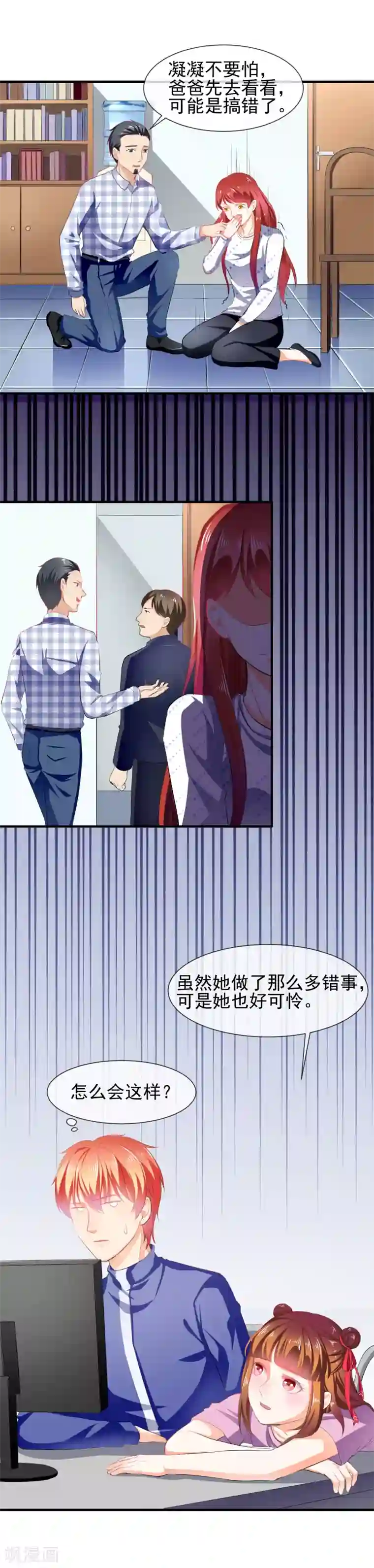 霸道校草的野丫头第33话 阴魂不散