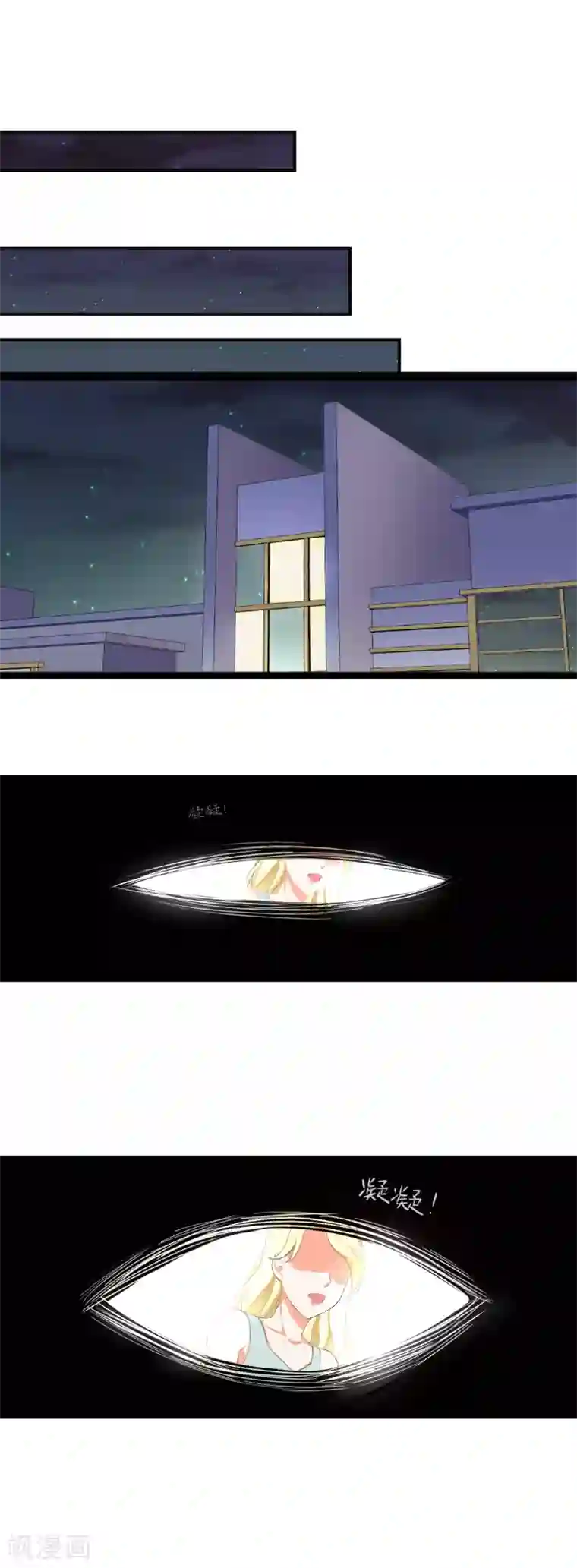 霸道校草的野丫头第33话 阴魂不散