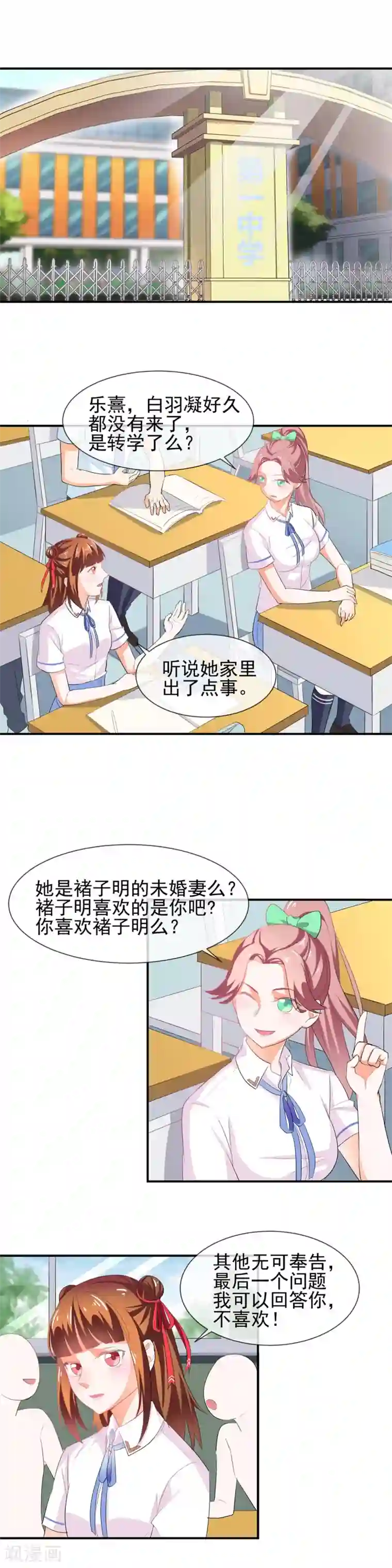 霸道校草的野丫头第34话 通风暴行的狗