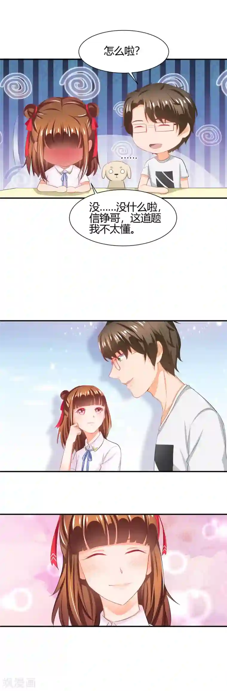 霸道校草的野丫头第34话 通风暴行的狗