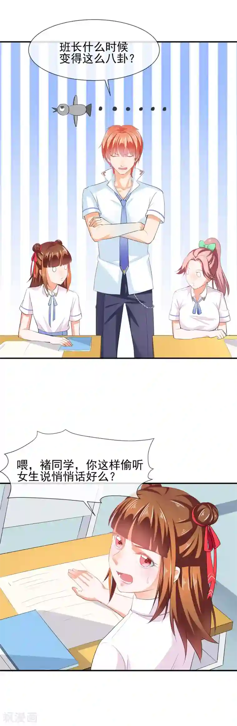 霸道校草的野丫头第34话 通风暴行的狗