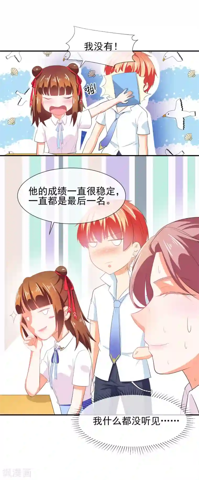 霸道校草的野丫头第34话 通风暴行的狗