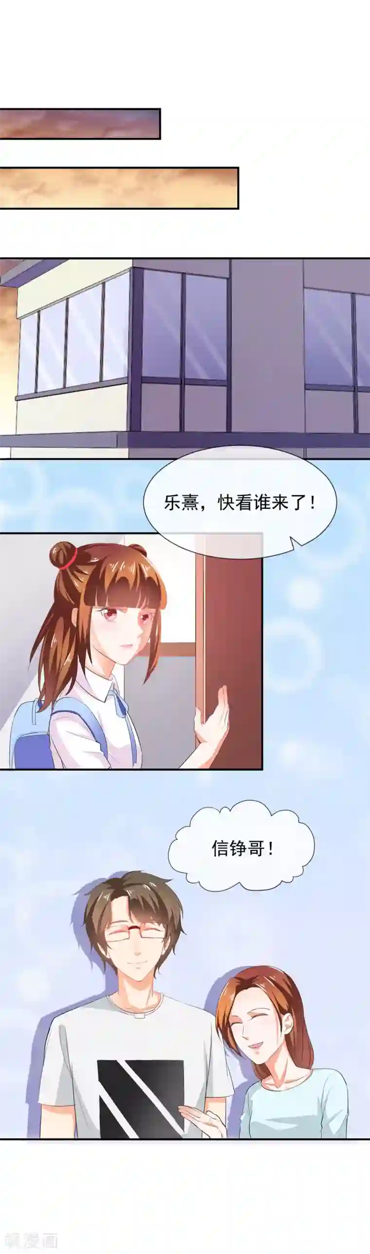 霸道校草的野丫头第34话 通风暴行的狗