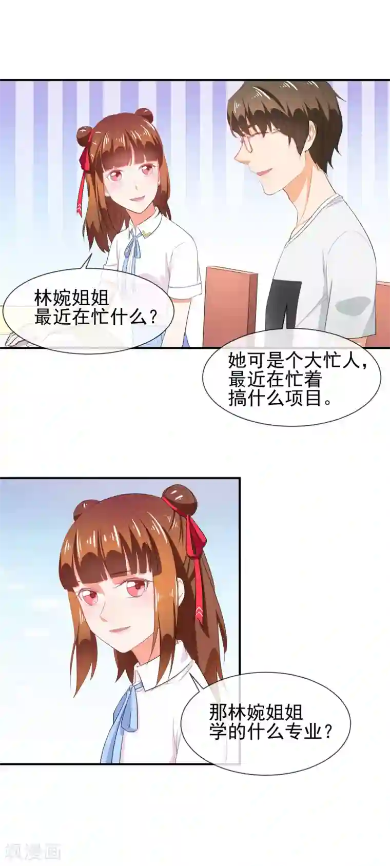 霸道校草的野丫头第34话 通风暴行的狗