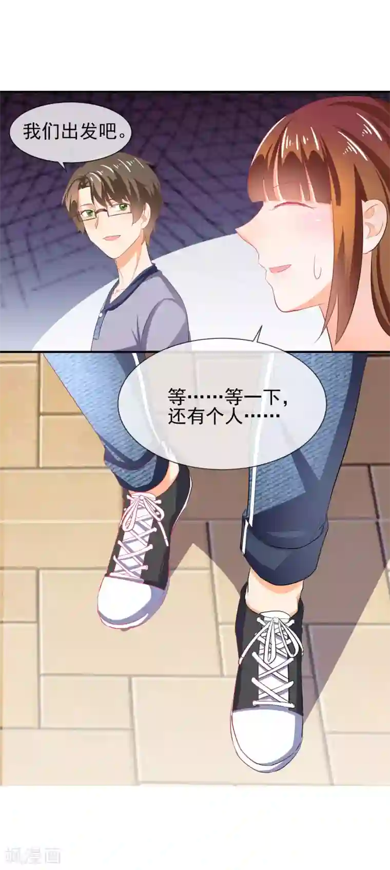 霸道校草的野丫头第35话 插足的第三者