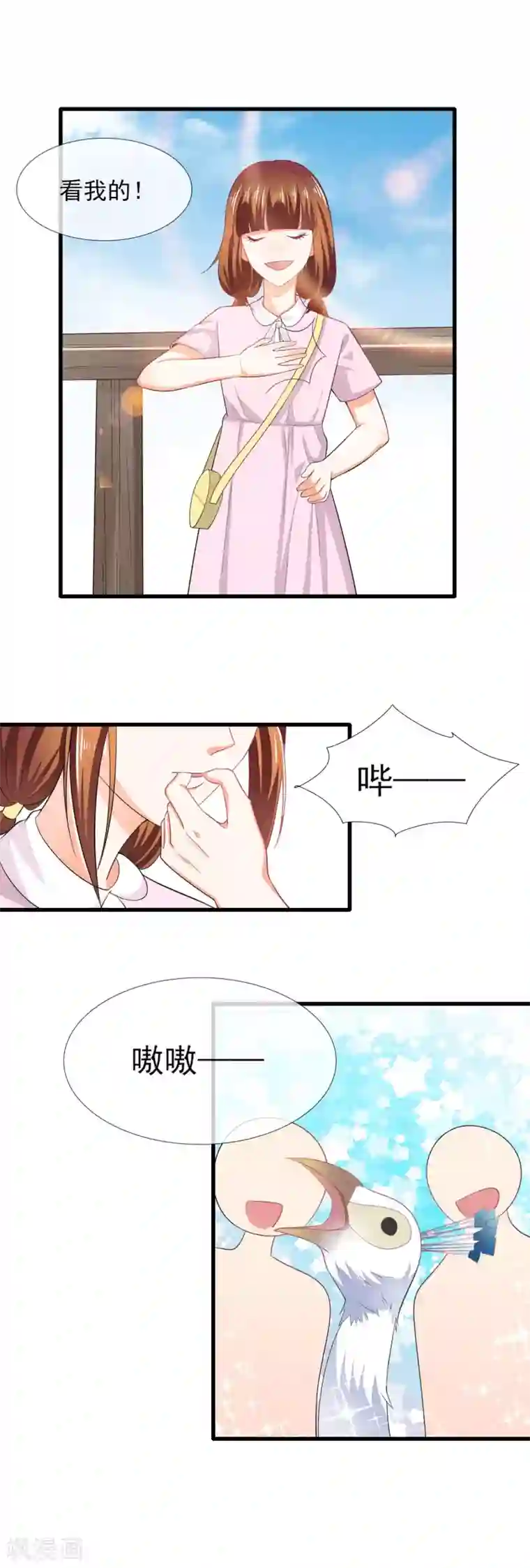 霸道校草的野丫头第36话 我只喜欢你