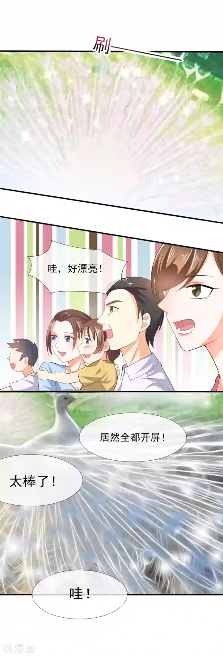 霸道校草的野丫头第36话 我只喜欢你