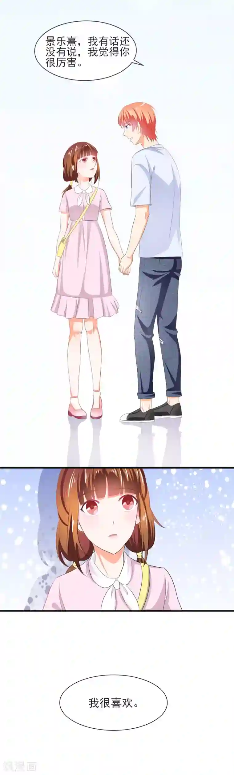 霸道校草的野丫头第36话 我只喜欢你