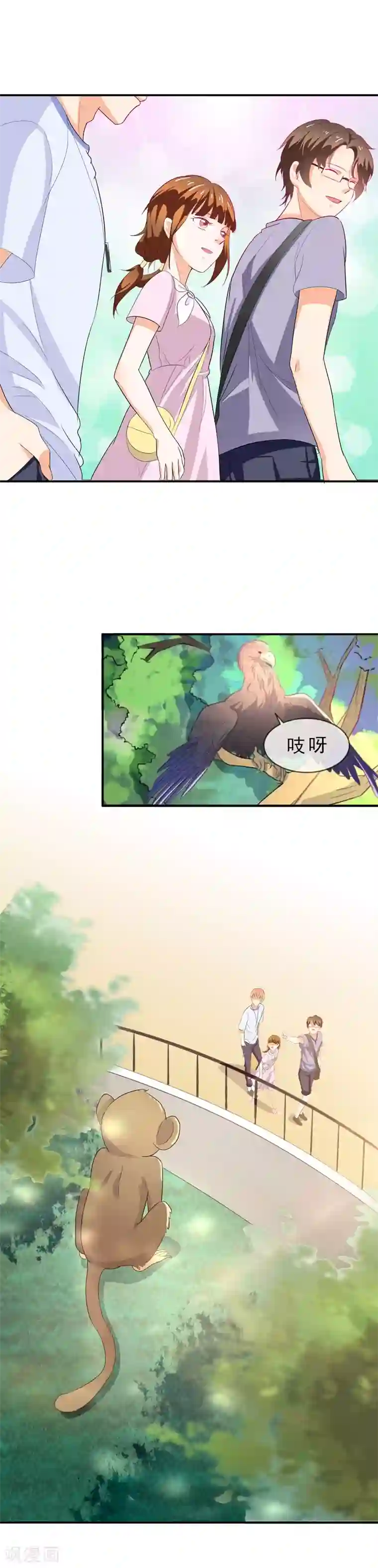 霸道校草的野丫头第36话 我只喜欢你