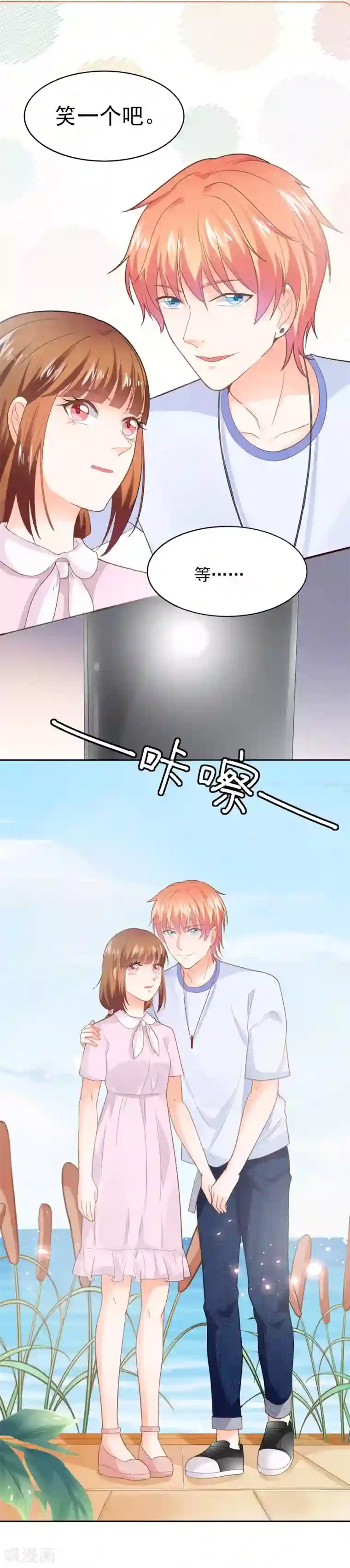 霸道校草的野丫头第37话 霸草的土味情话