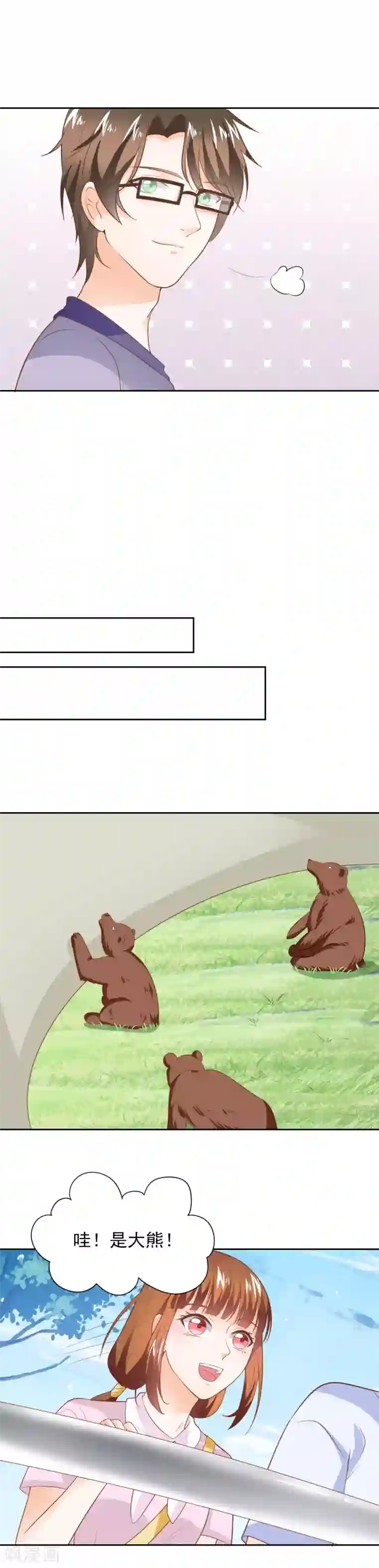 霸道校草的野丫头第37话 霸草的土味情话