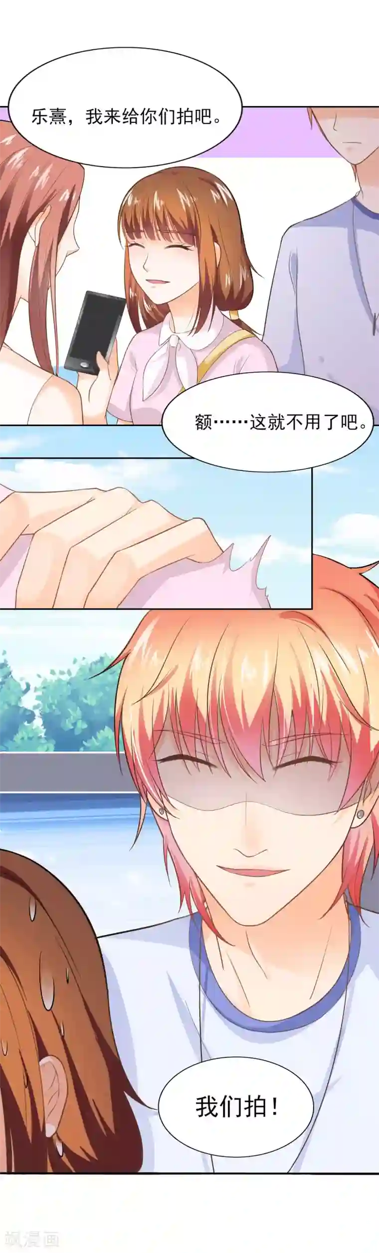 霸道校草的野丫头第37话 霸草的土味情话