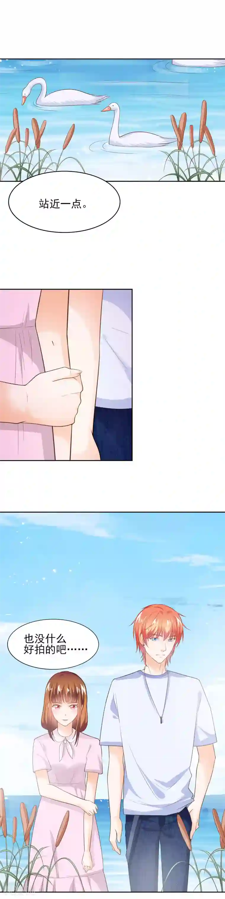 霸道校草的野丫头第37话 霸草的土味情话