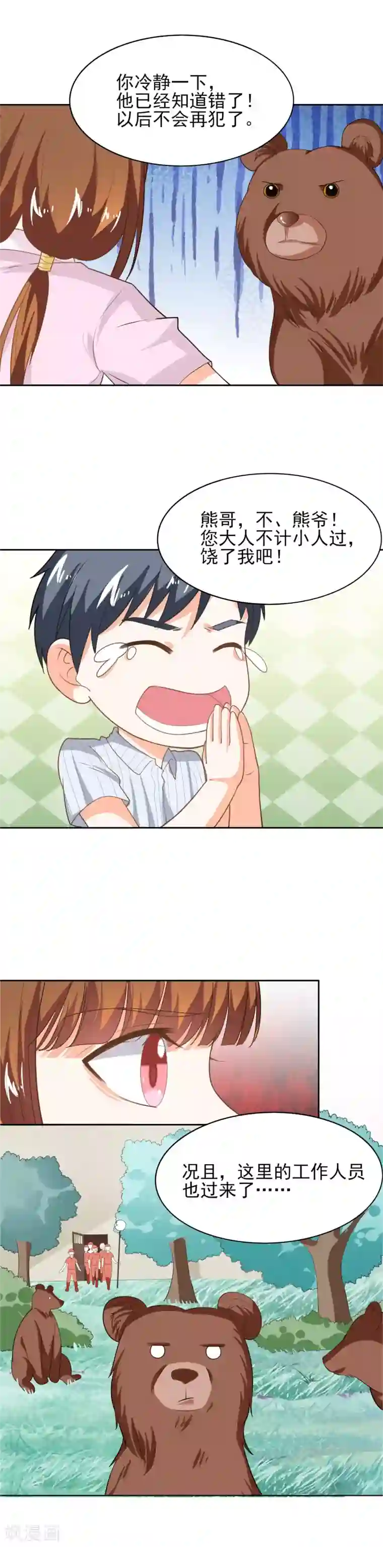 霸道校草的野丫头第38话 能力爆发的少女