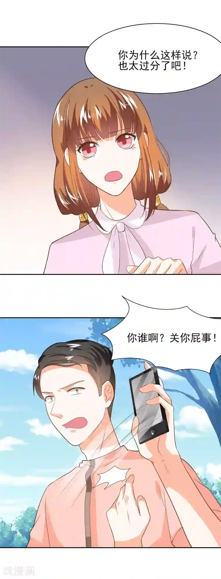 霸道校草的野丫头第38话 能力爆发的少女