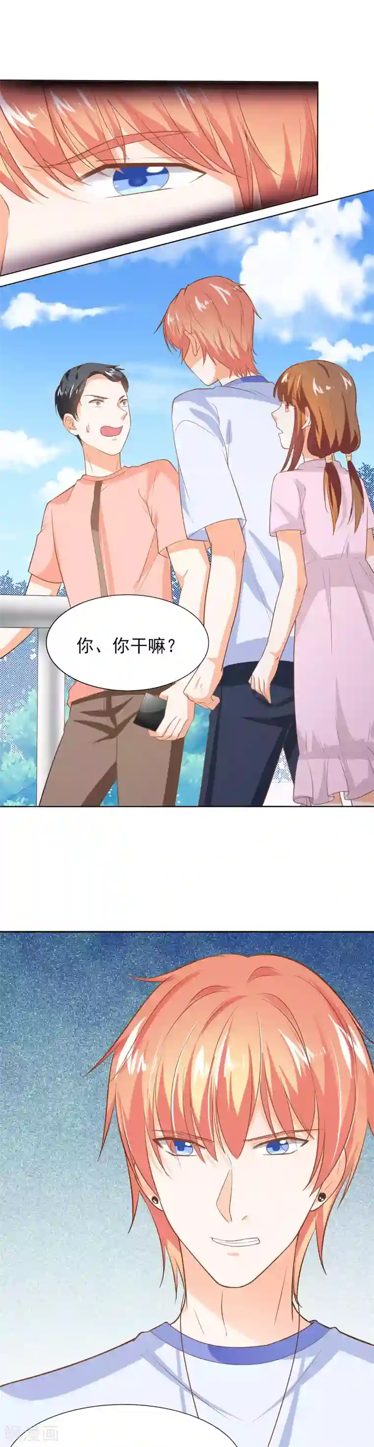 霸道校草的野丫头第38话 能力爆发的少女