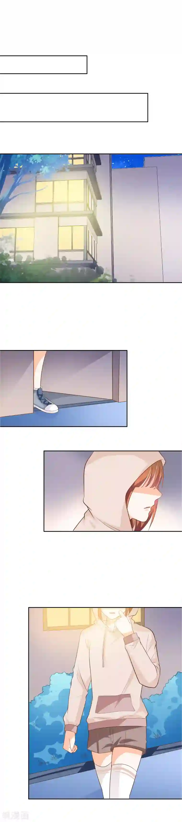 霸道校草的野丫头第39话 秘密被发现了