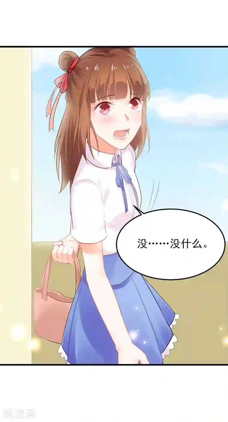 霸道校草的野丫头番外篇 端午节也要一起