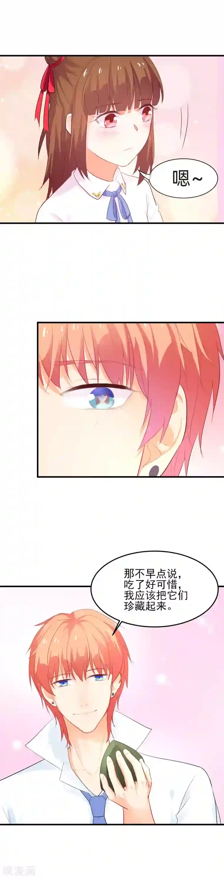 霸道校草的野丫头番外篇 端午节也要一起