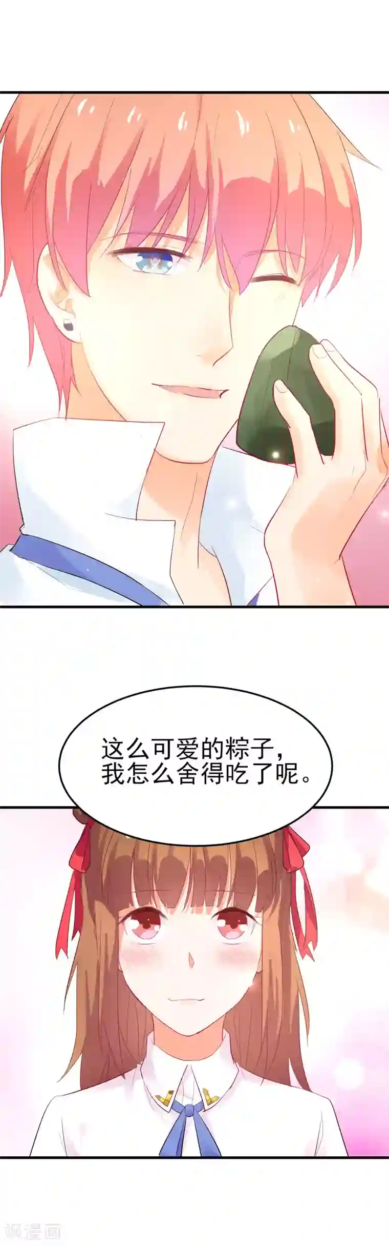 霸道校草的野丫头番外篇 端午节也要一起