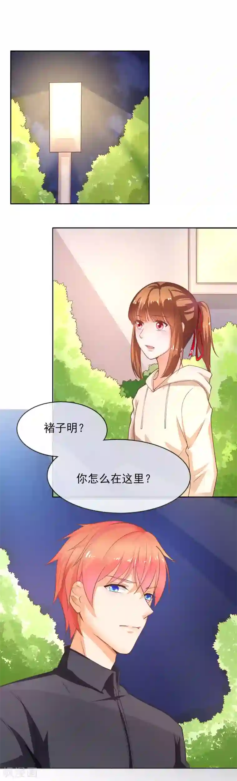 霸道校草的野丫头第40话 装逼失败