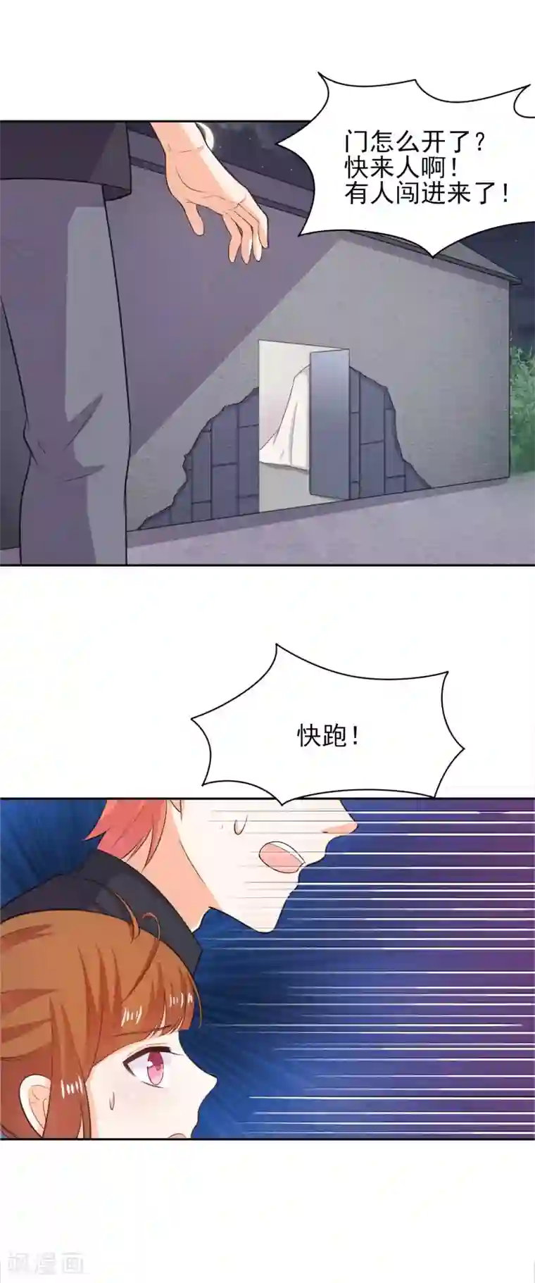 霸道校草的野丫头第41话 我想你了