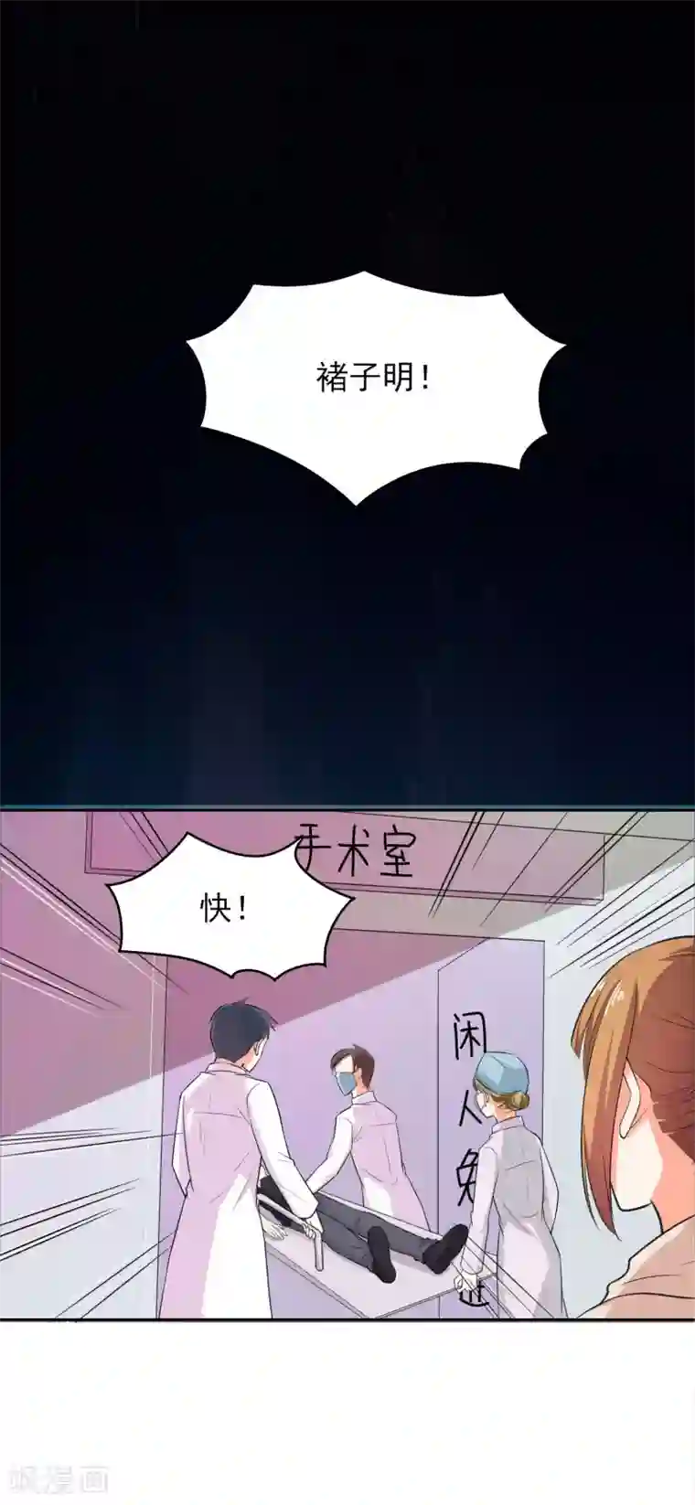 霸道校草的野丫头第41话 我想你了