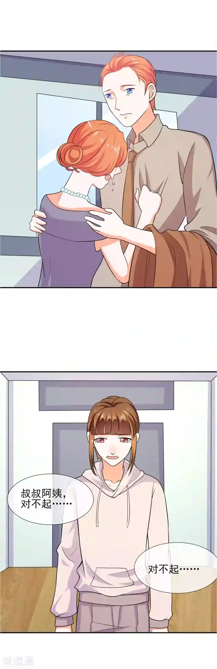 霸道校草的野丫头第41话 我想你了