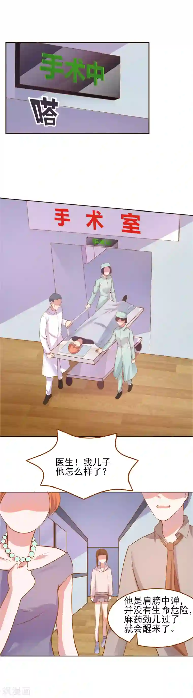 霸道校草的野丫头第41话 我想你了