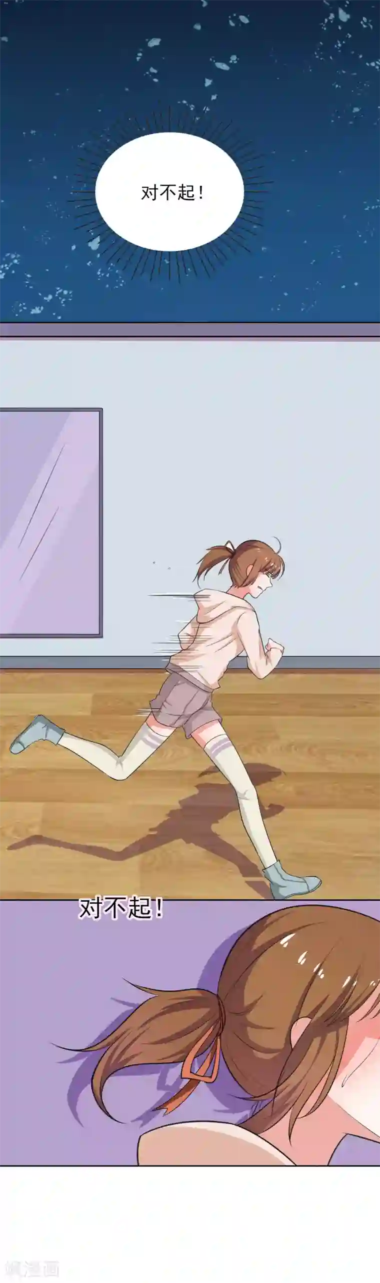 霸道校草的野丫头第41话 我想你了