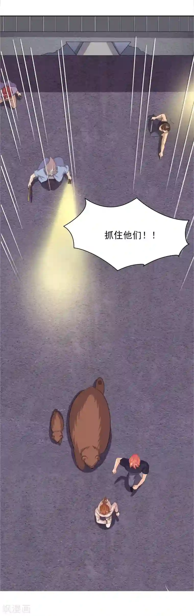 霸道校草的野丫头第41话 我想你了