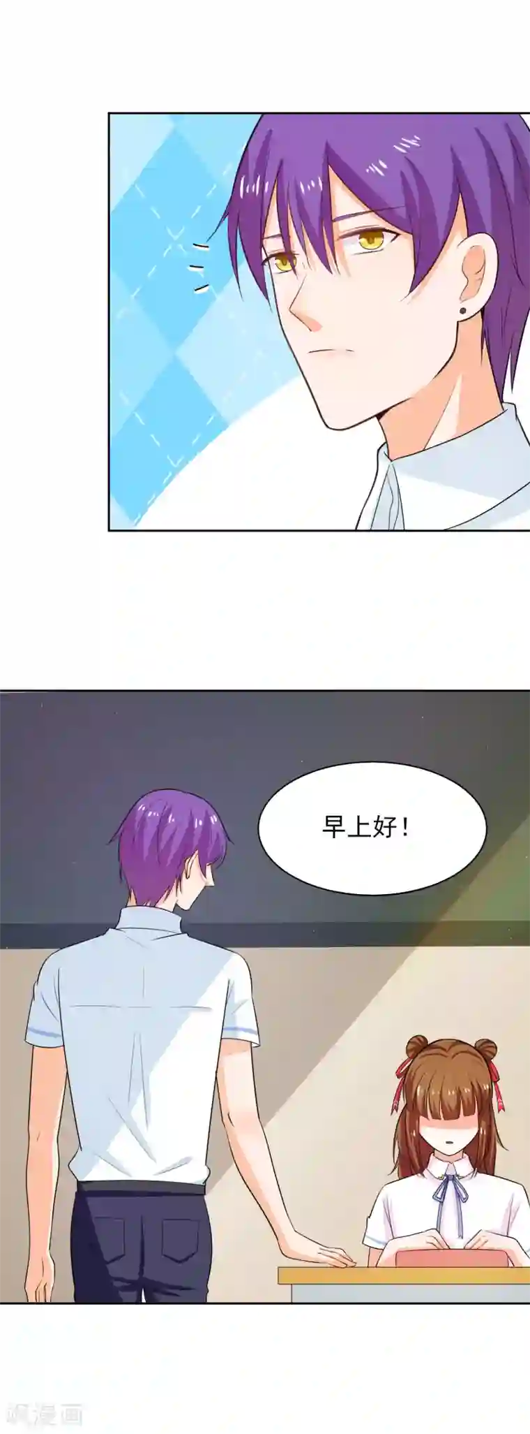 霸道校草的野丫头第41话 我想你了