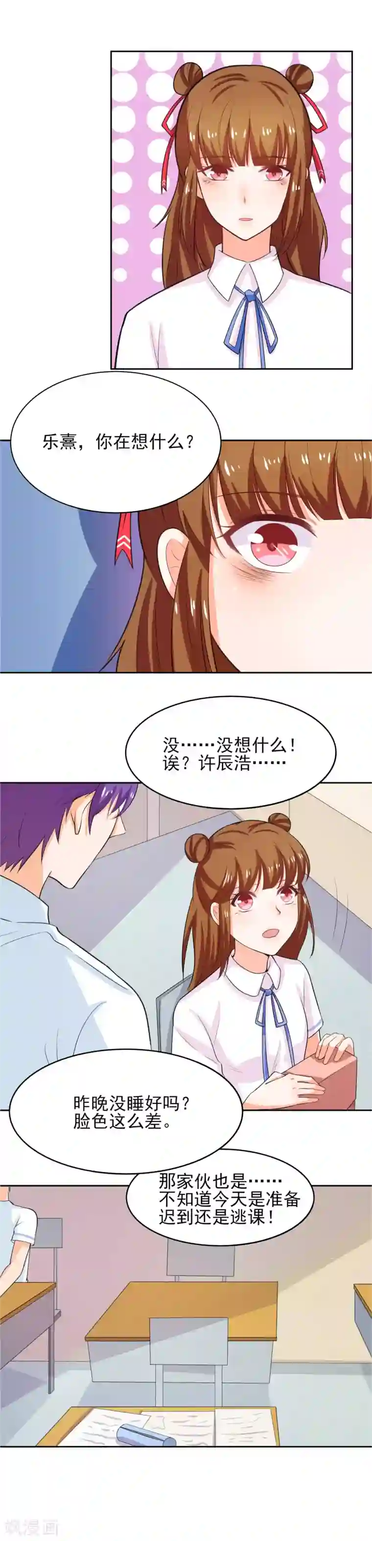 霸道校草的野丫头第41话 我想你了