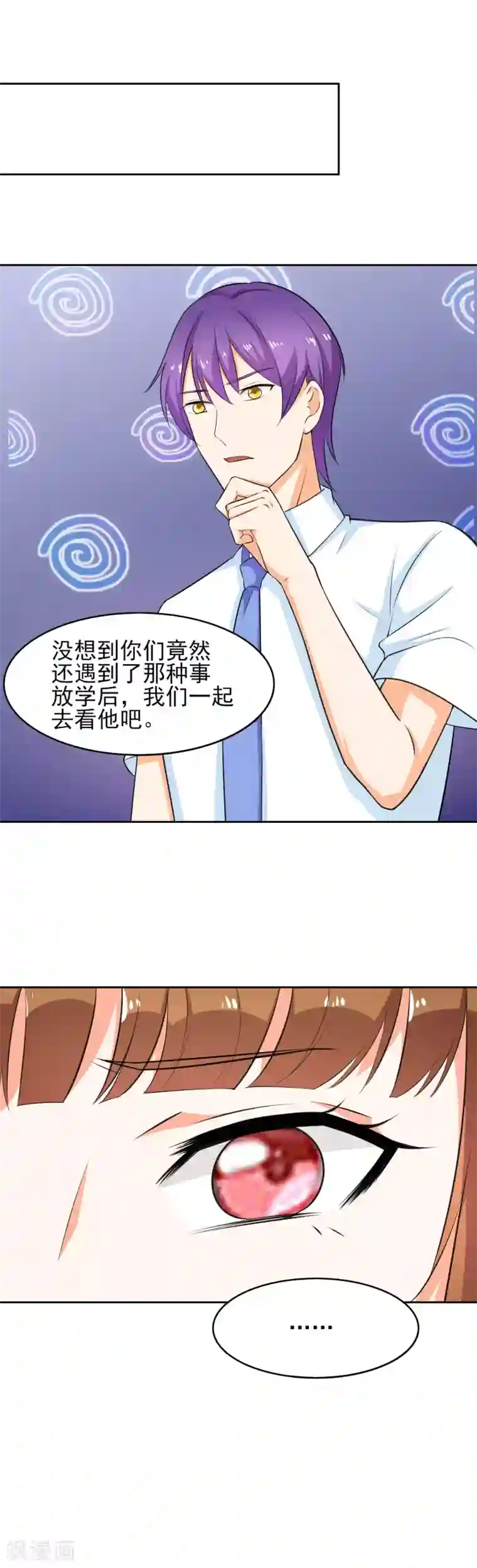 霸道校草的野丫头第41话 我想你了