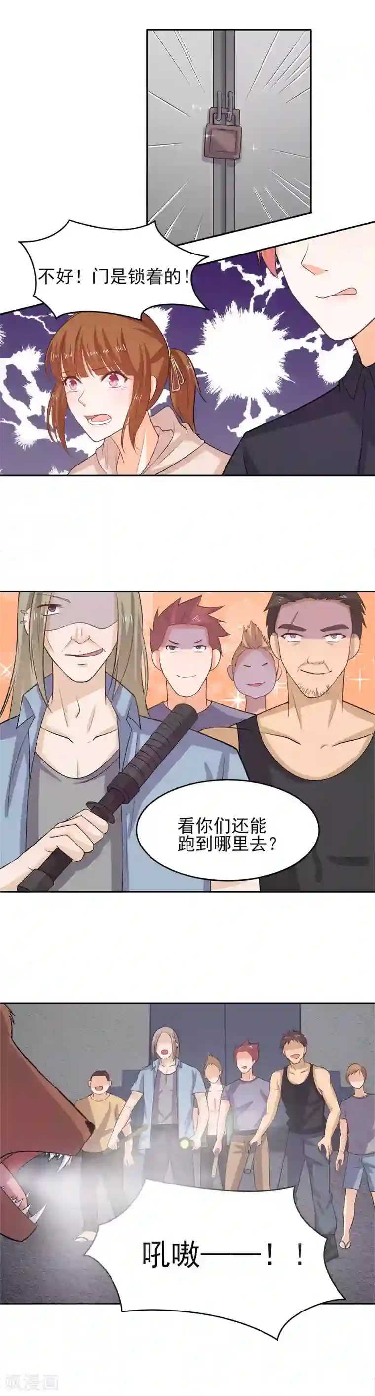 霸道校草的野丫头第41话 我想你了