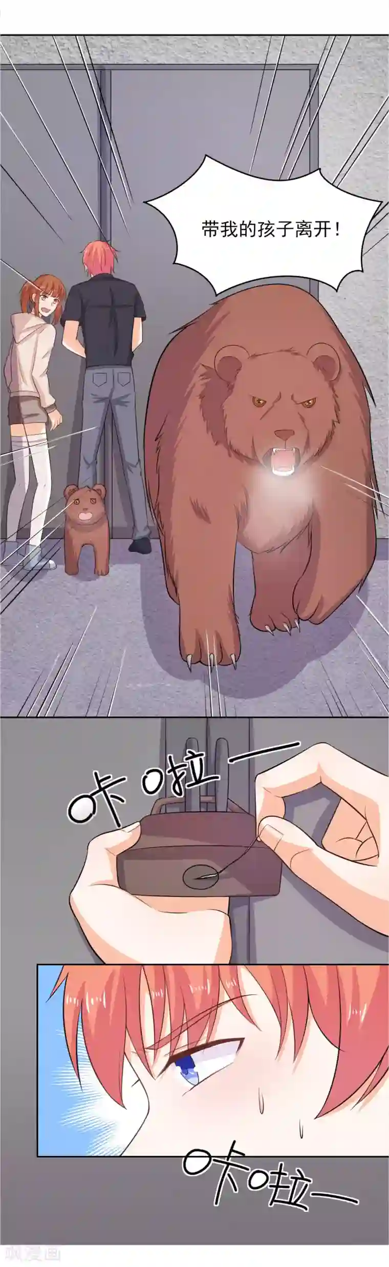 霸道校草的野丫头第41话 我想你了