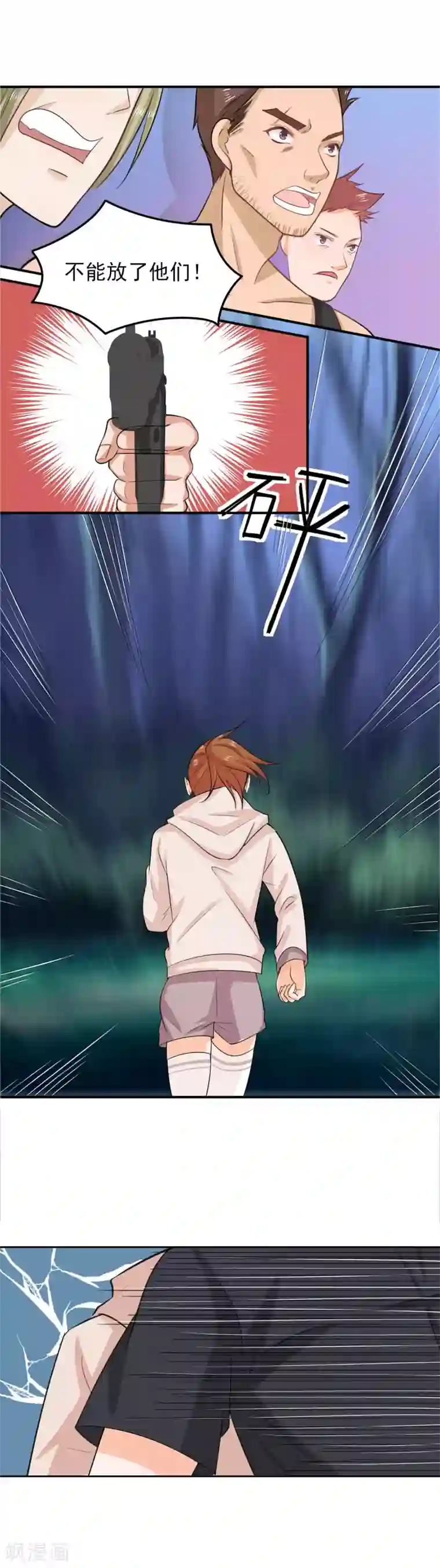 霸道校草的野丫头第41话 我想你了