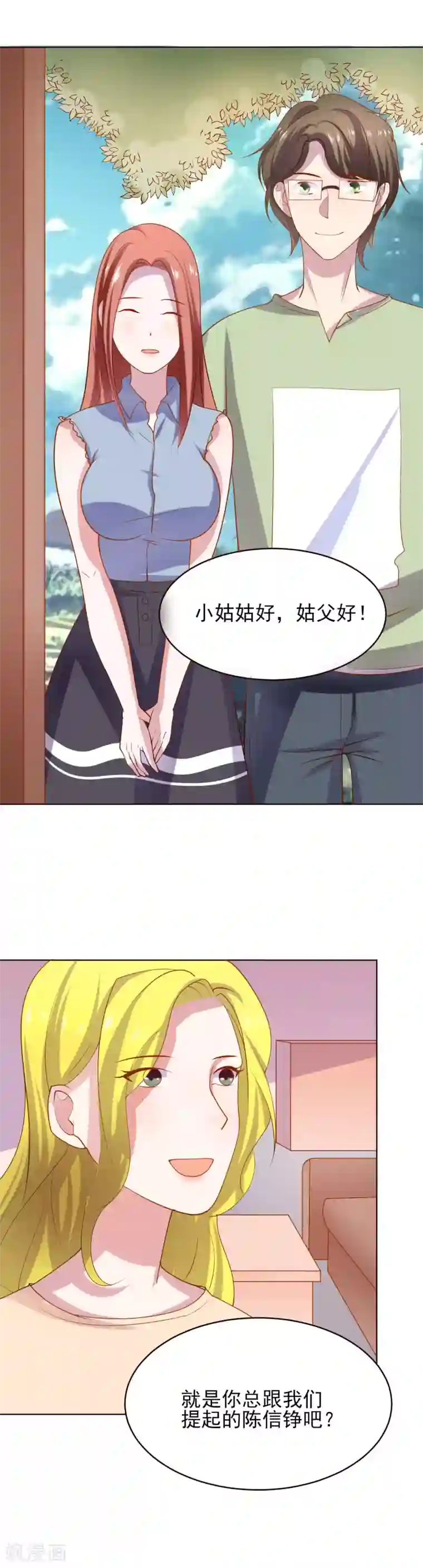 霸道校草的野丫头第42话 不安分的家伙