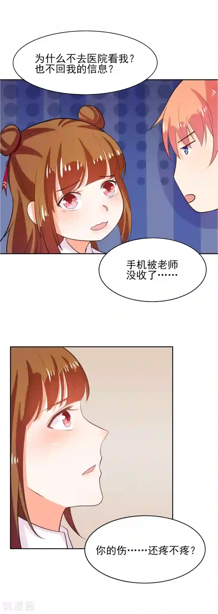 霸道校草的野丫头第42话 不安分的家伙