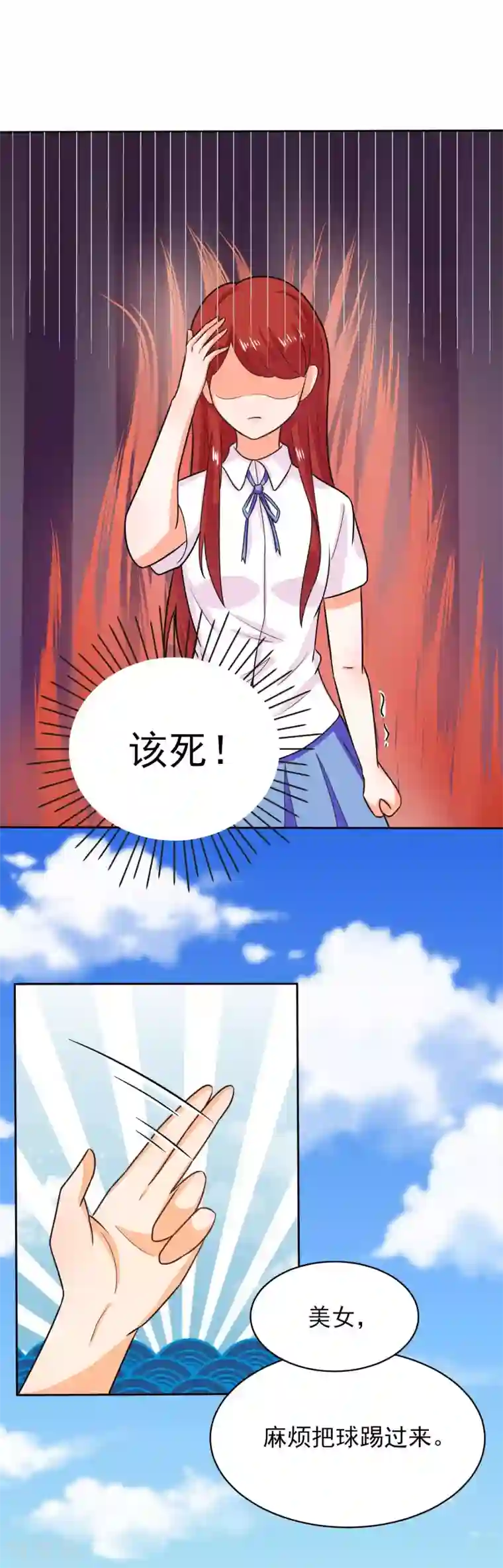 霸道校草的野丫头第42话 不安分的家伙