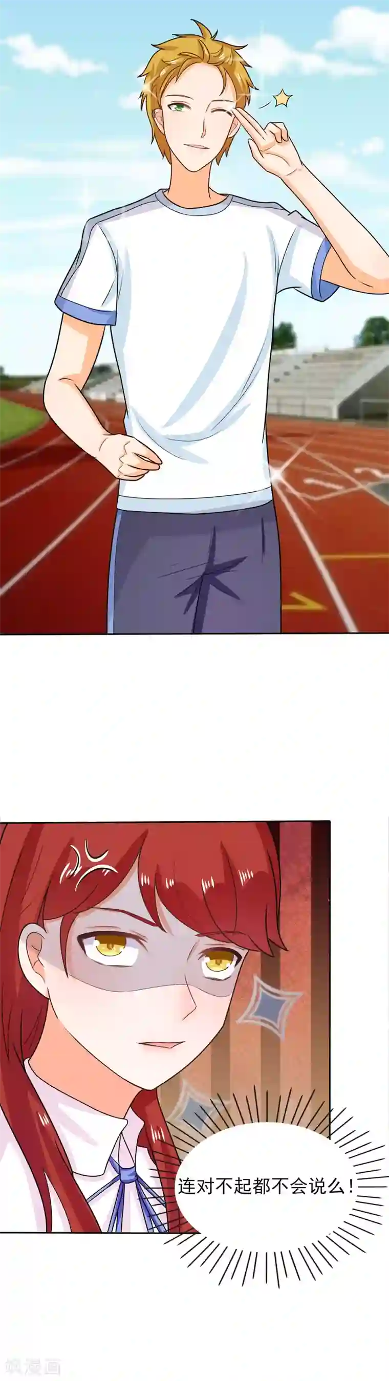 霸道校草的野丫头第42话 不安分的家伙