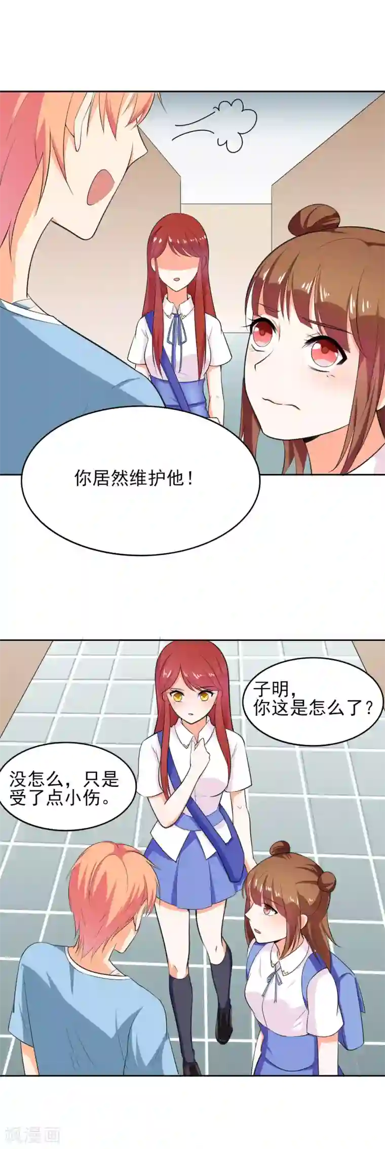 霸道校草的野丫头第42话 不安分的家伙