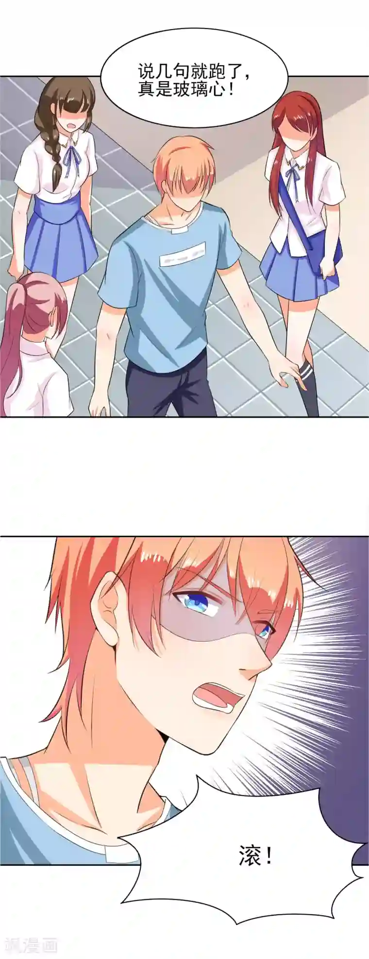 霸道校草的野丫头第42话 不安分的家伙