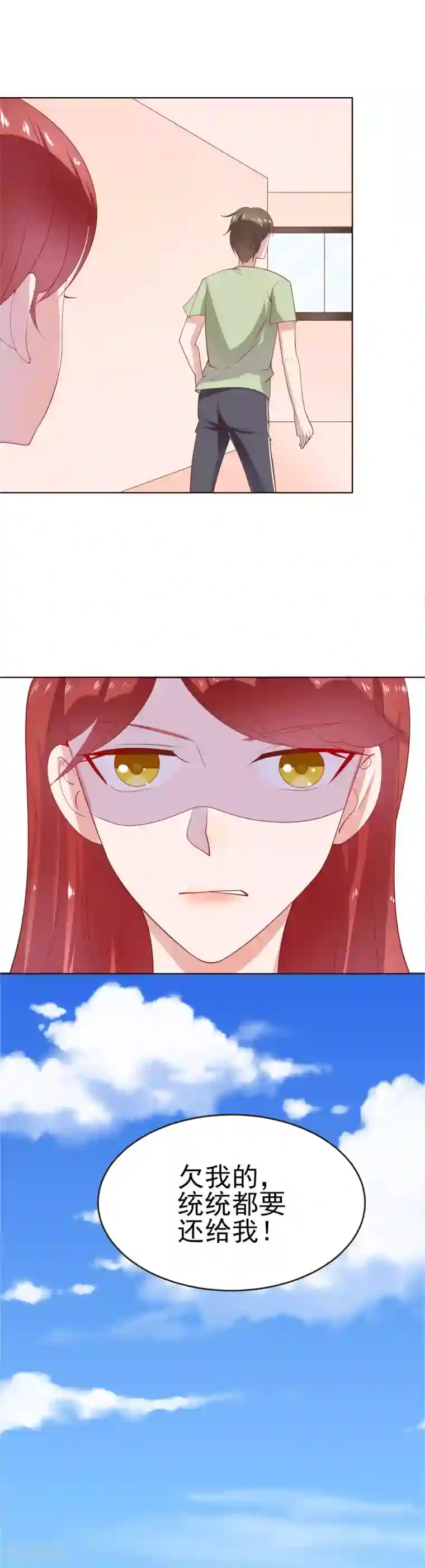 霸道校草的野丫头第42话 不安分的家伙